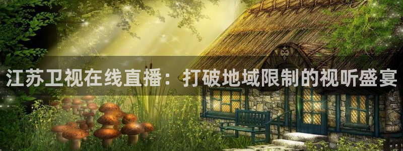 绿茵直播nba免费