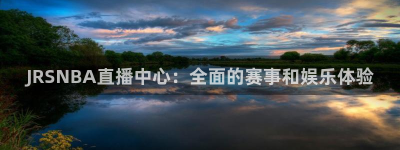 绿茵直播免费观看比赛